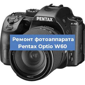 Замена аккумулятора на фотоаппарате Pentax Optio W60 в Белгороде
